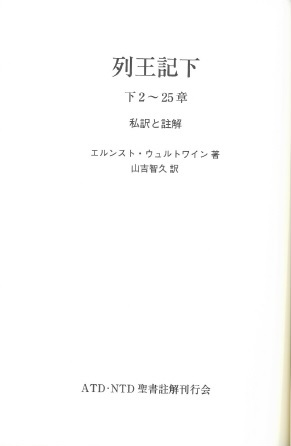 内村鑑三記念今井館教友会